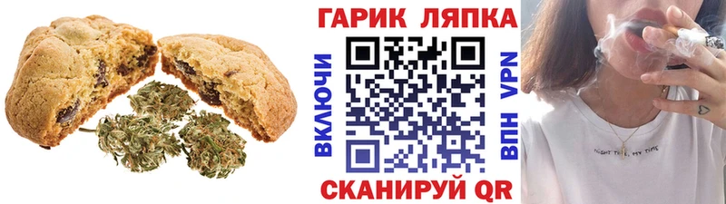 Печенье с ТГК конопля  Кувандык 