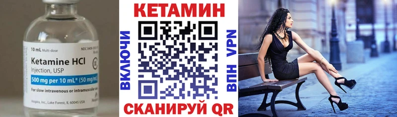 КЕТАМИН ketamine  маркетплейс клад  Кувандык 