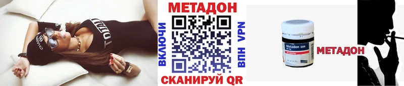 МЕТАДОН белоснежный  купить наркотик  Кувандык 